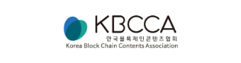 한국블록체인콘텐츠협회