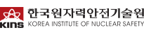 한국원자력안전기술원